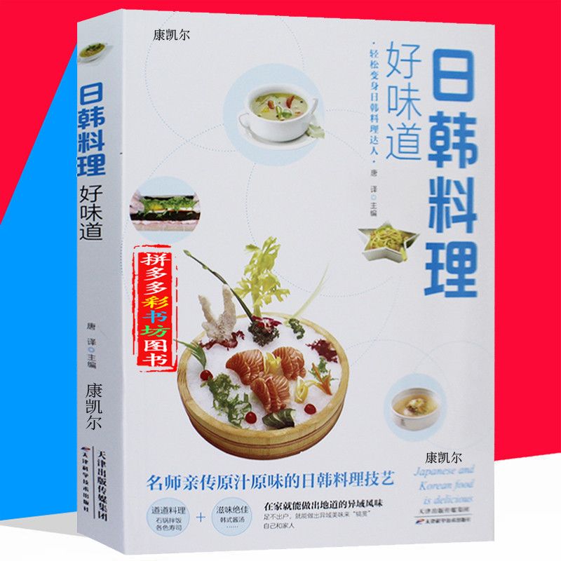 Home Cooking Cookbook - Complete Korean Cooking Livro Receita, Cozinha
