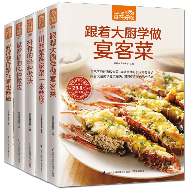 Home Cooking Cookbook - A comida é deliciosa, livro de