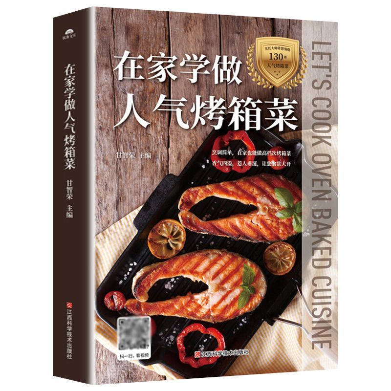 Home Cooking Cookbook - Aprenda a cozinhar pratos de forno