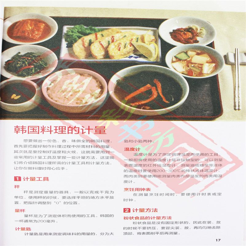 Complete Korean Cooking Livro  - Home Cooking Cookbook avaliação e preço
