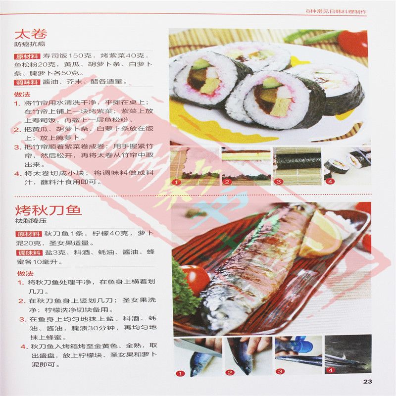 Complete Korean Cooking Livro  - Home Cooking Cookbook avaliação e preço