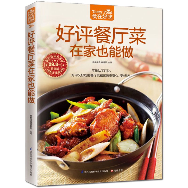 A comida é deliciosa, livro de - Home Cooking Cookbook avaliação e preço