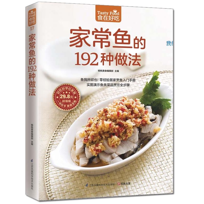 A comida é deliciosa, livro de - Home Cooking Cookbook avaliação e preço