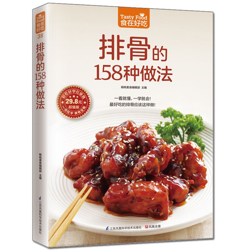 A comida é deliciosa, livro de - Home Cooking Cookbook avaliação e preço