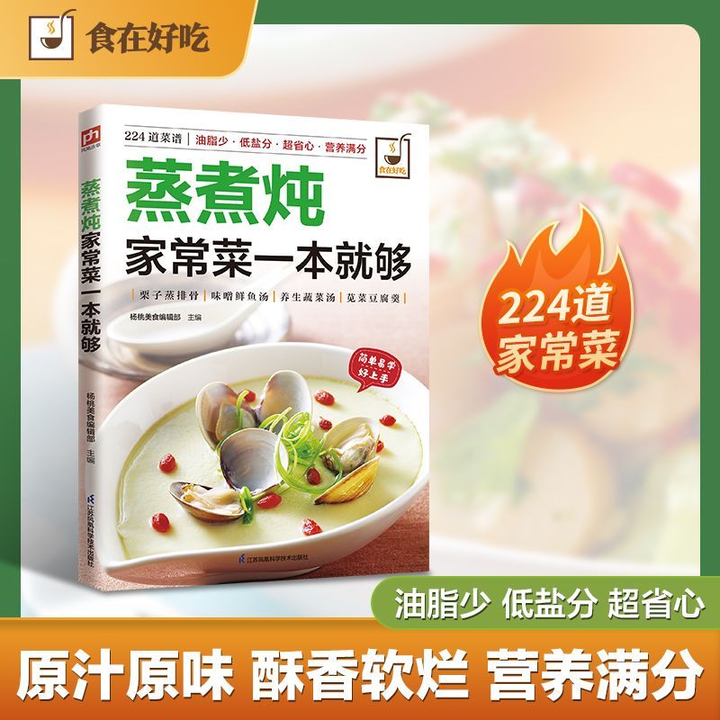 Um livro de receitas para cozi - Home Cooking Cookbook avaliação e preço