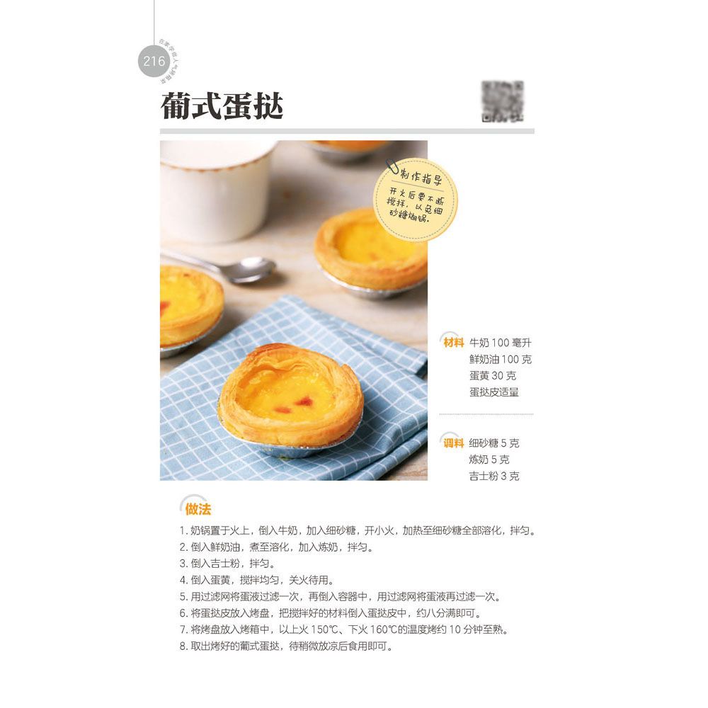 Aprenda a cozinhar pratos de f - Home Cooking Cookbook avaliação e preço